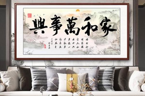 家和万事兴之居室风水来助力！