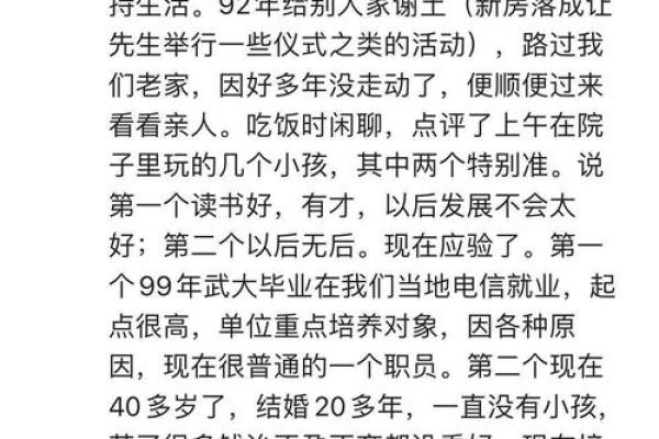 为什么算命先生不认识你，却知道你家里有几口人，方法这么简单。