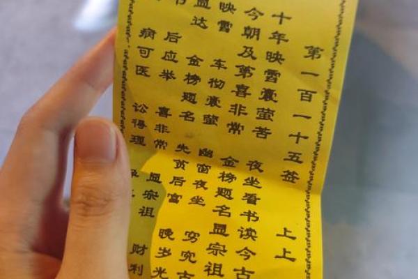 圣帝灵签第八签