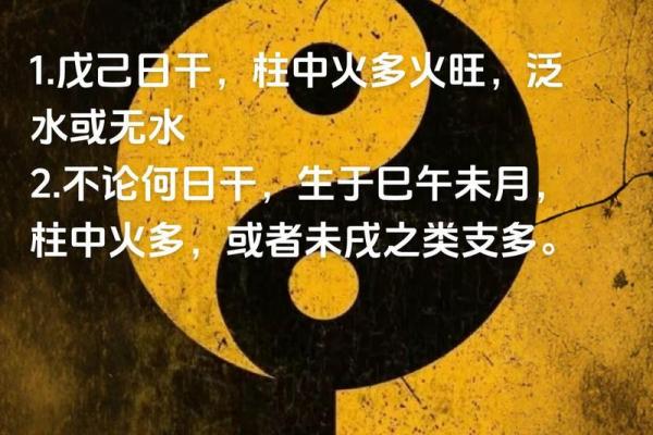 八字与皮肤