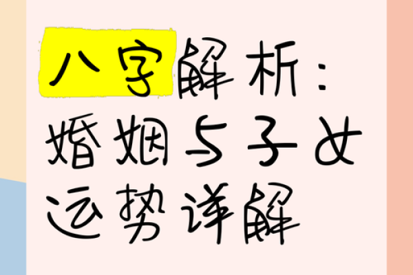不知八字命理 怎么拥有幸福情感