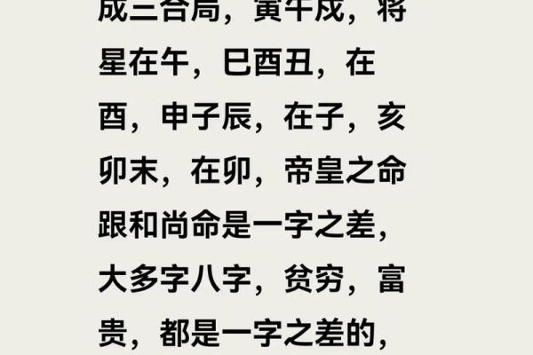 【详解犯和尚煞的八字，必看！】