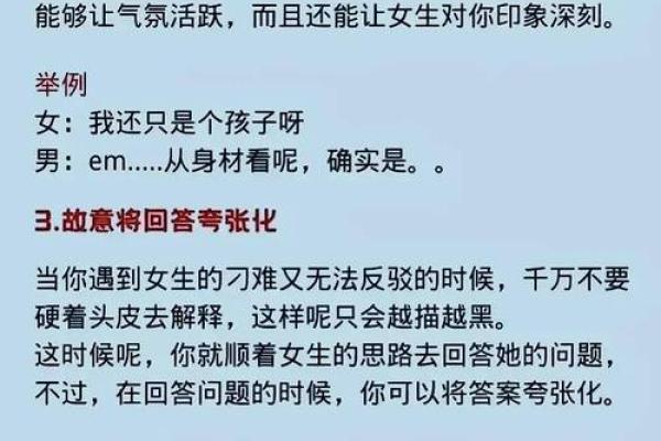 八字幽默风趣
