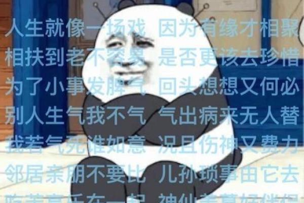 八字幽默风趣