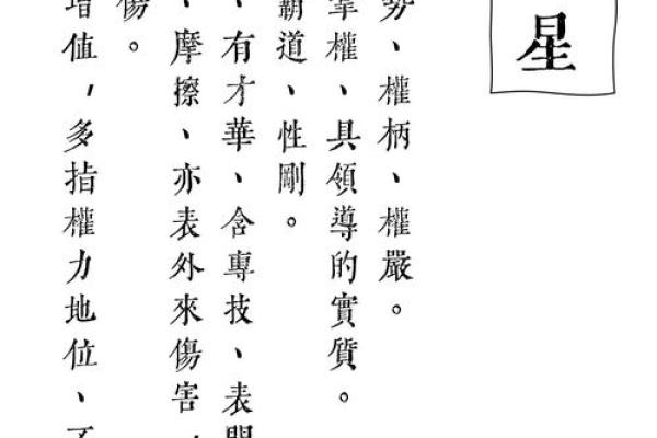 紫微斗数之命宫四化飞星是什么意思? 紫微斗数之命宫四化飞星是什么意思?