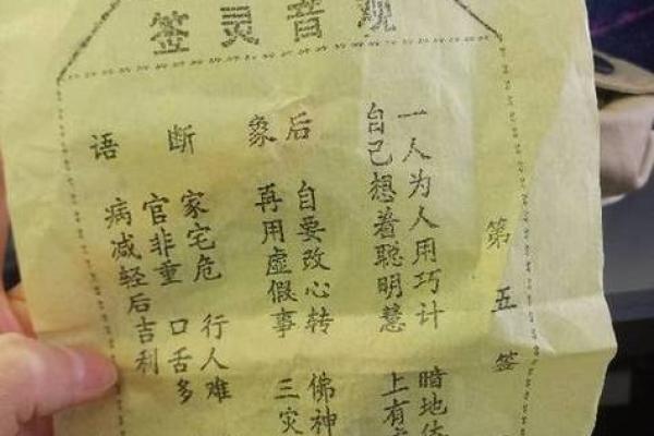 月老灵签63签问感情