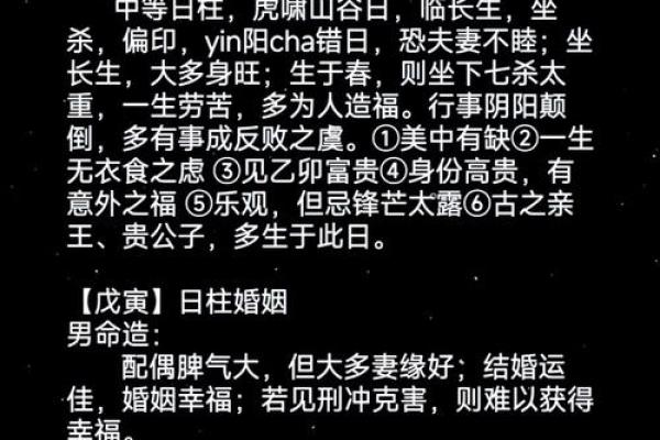 什么样的八字入贵格 甲坐寅为得禄