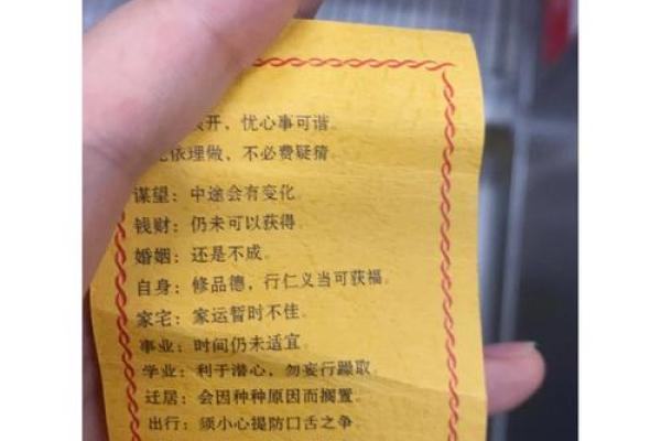 八仙宫吕祖灵签第六