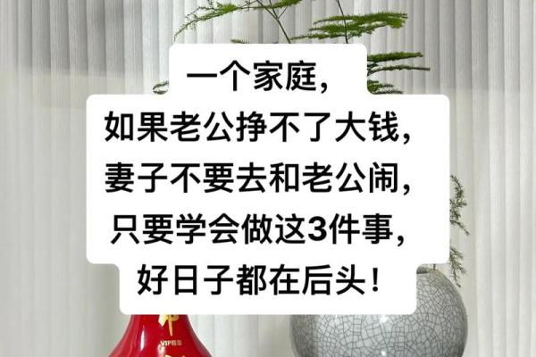 结婚福利，夫妻感情升温的风水