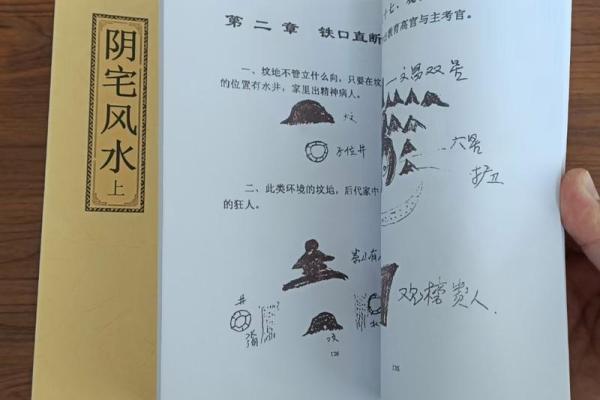 关于阴宅好风水的几大原则有哪些