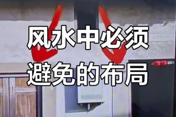 这些可能是恶风水，大家要注意