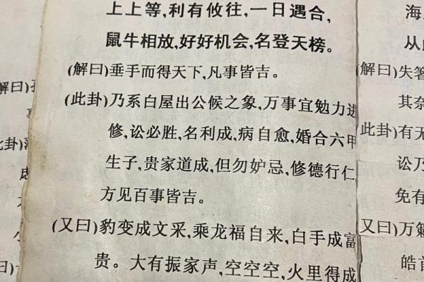 吕祖灵签25