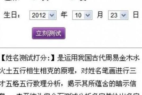 姓名配对测试婚姻算命 姓名配对测试免费姓名配对算命？