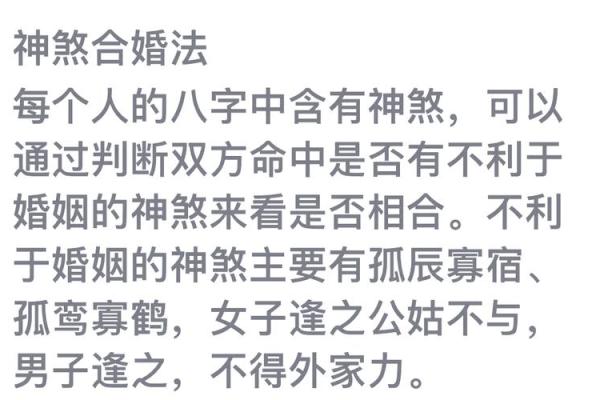 八字合婚日期选取要注意的事项