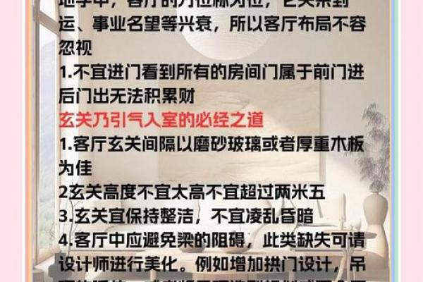 装修风水，家装风水常识及禁忌