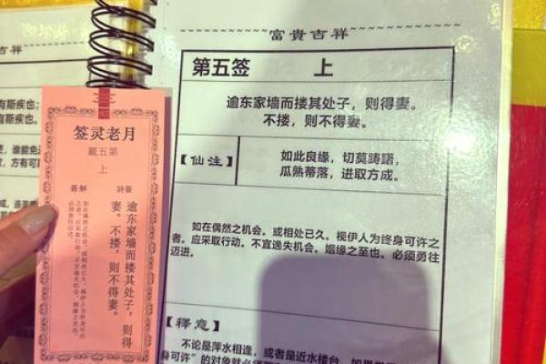 灵签抽签详细解签