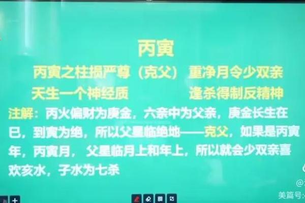 盲派周易八字学