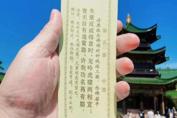 观音灵签57签求病好