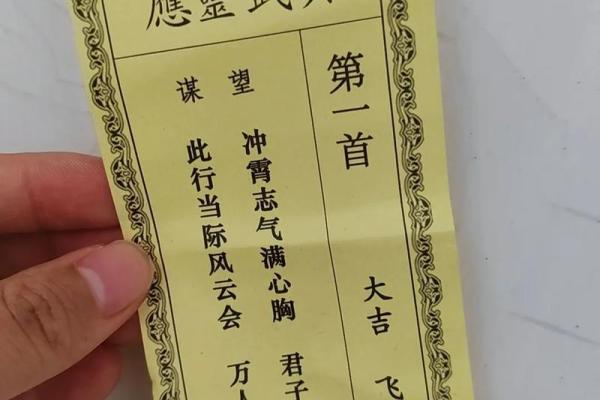 十个签抽中灵签