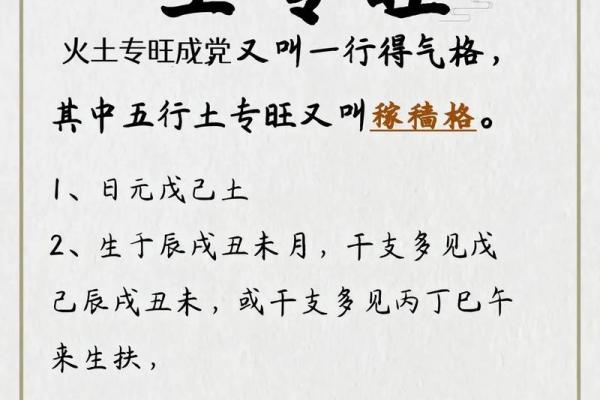 八字伤旺