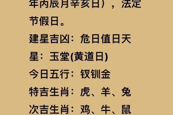 2024龙年农历三月初四生人福禄双全 八字五行取名推荐