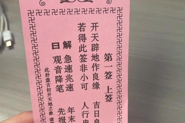 解签1一36首是什么灵签