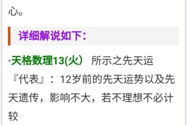 三七姓名测试吉凶