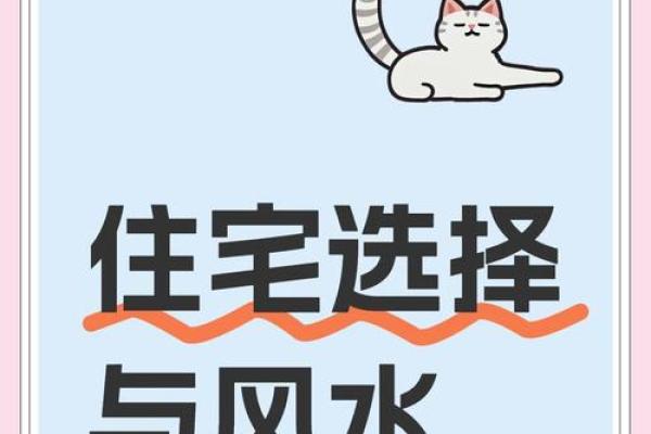 几好风水