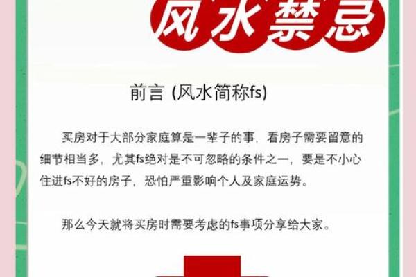 房子常见的风水问题你知道多少