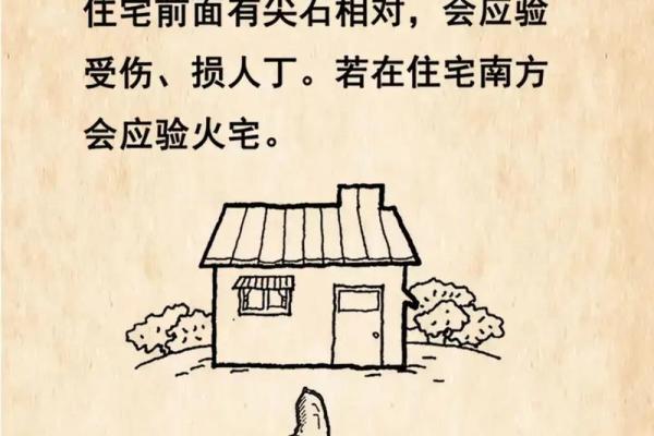 风水房子坐南桥北井水