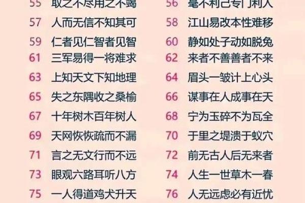八字成格