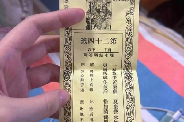 仙公灵签第十四签
