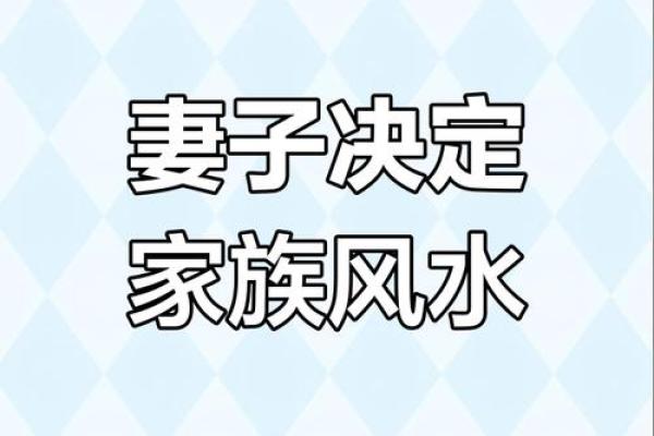 婚姻风水，好风水成就幸福婚姻