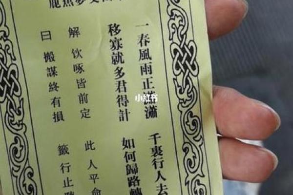 求签观音灵签12