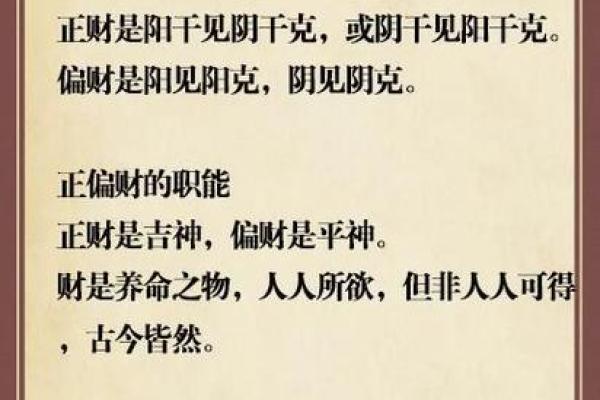 八字偏财的命喜欢什么颜色
