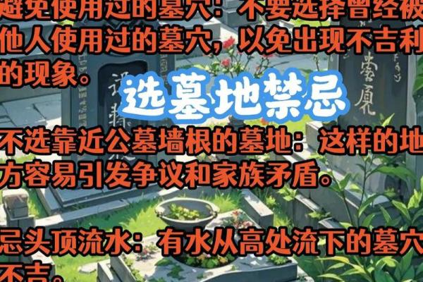 阴宅风水禁忌，绝对不能触碰的