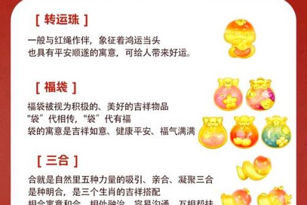 本命年带什么饰品好风水运程