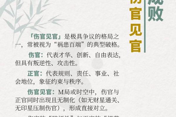 用风水如何调和女命伤官见官的影响