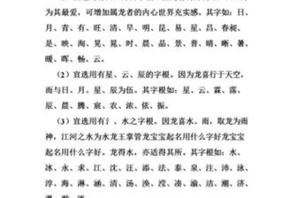 宝宝定字起名生辰八字打分