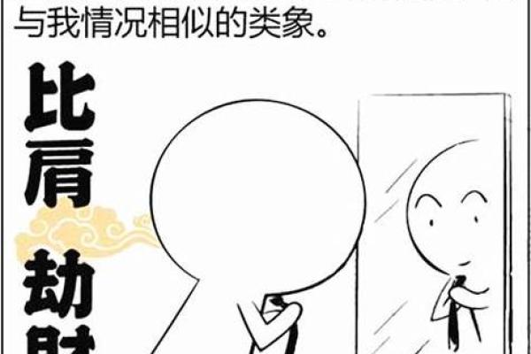 白鹤神数量指算命