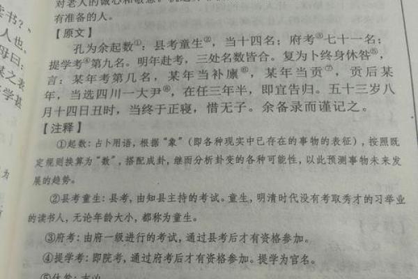 算命的说我命好,山西有一个算命很准的人