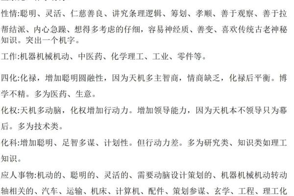 紫薇星耀的寓意
