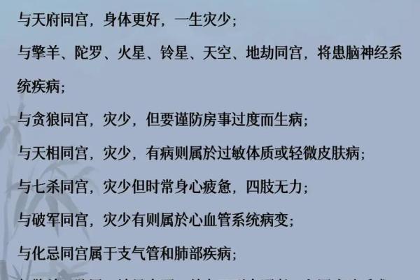 紫薇斗数中最准确的解释