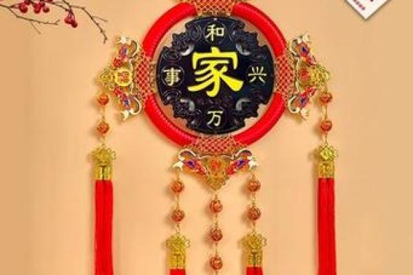 居家客厅悬挂中国结的风水宜忌