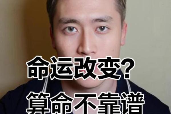 算命说有太