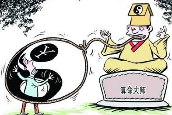 青州中所算命