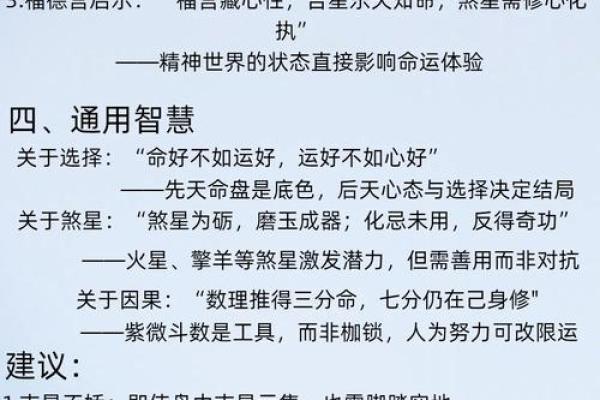 名人紫薇斗数案例
