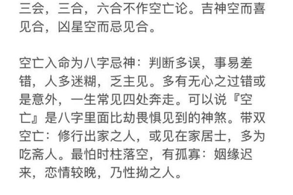 紫微斗数诸星落命宫之:空亡详解 紫微斗数诸星落命宫之:空亡详解