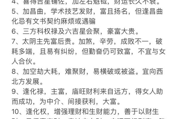 紫微斗数诸星落诸宫之:太阴星财帛宫详解 紫微斗数诸星落诸宫之:太阴星财帛宫详解