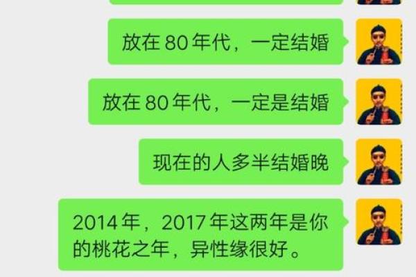 算命算婚姻准吗